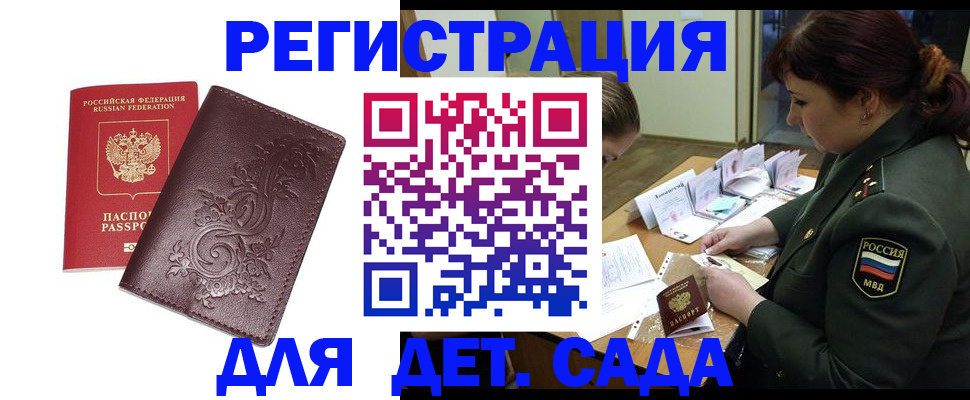 временная регистрация недорого в Михайловске